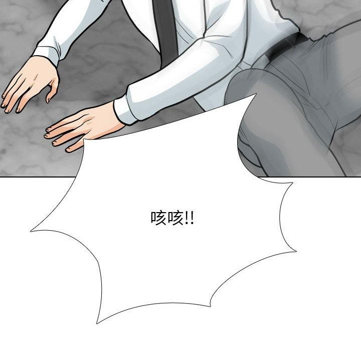 《同事换换爱》漫画 第199話
