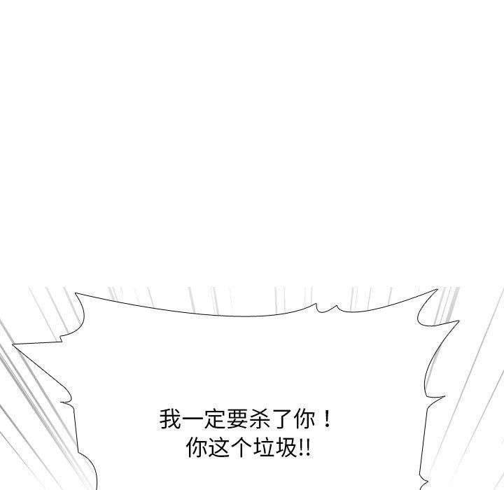 《同事换换爱》漫画 第199話