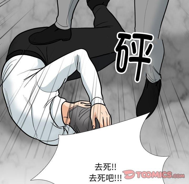 《同事换换爱》漫画 第199話