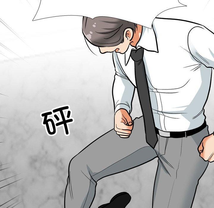 《同事换换爱》漫画 第199話