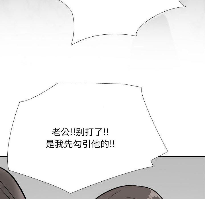 《同事换换爱》漫画 第199話