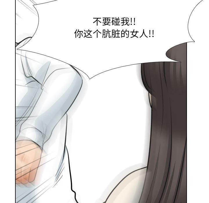 《同事换换爱》漫画 第199話