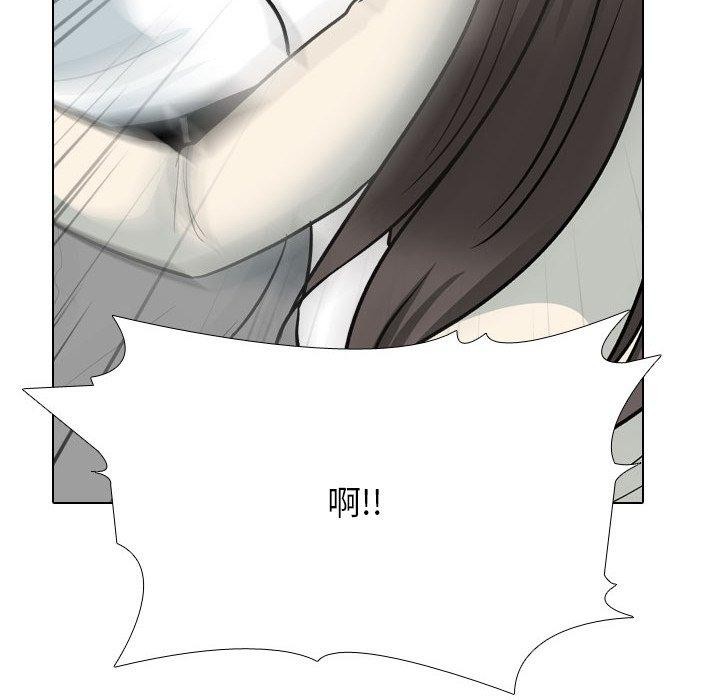 《同事换换爱》漫画 第199話