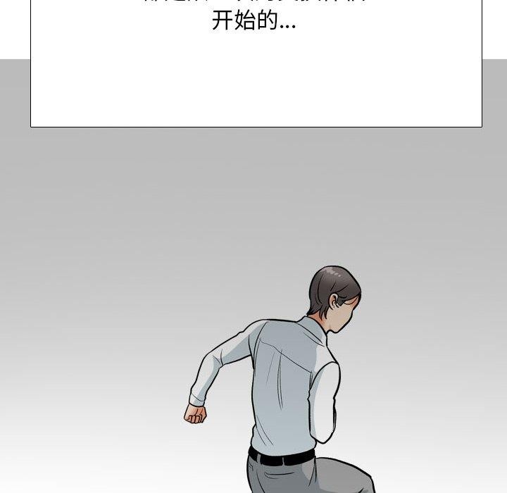 《同事换换爱》漫画 第199話