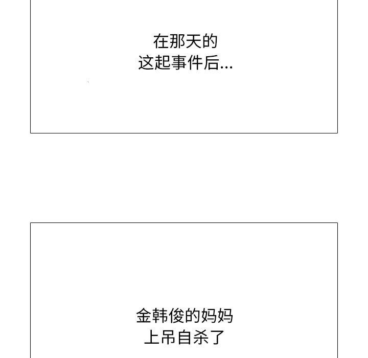 《同事换换爱》漫画 第199話