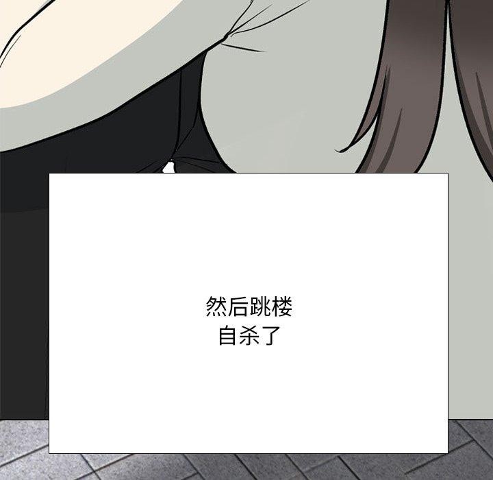 《同事换换爱》漫画 第199話