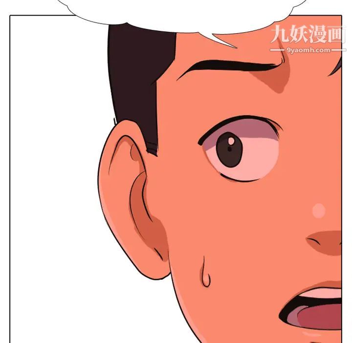 《同事换换爱》漫画 第2話