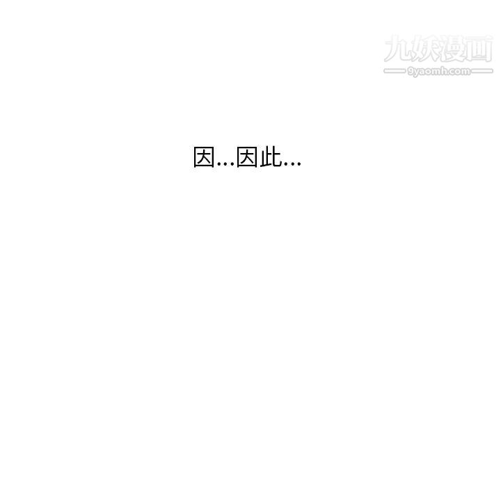 《同事换换爱》漫画 第2話
