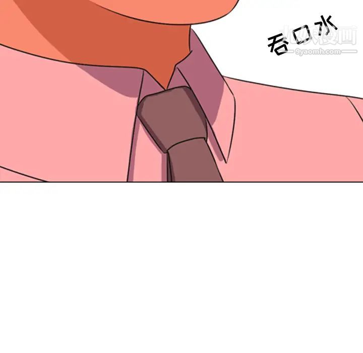 《同事换换爱》漫画 第2話