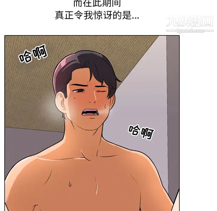 《同事换换爱》漫画 第2話