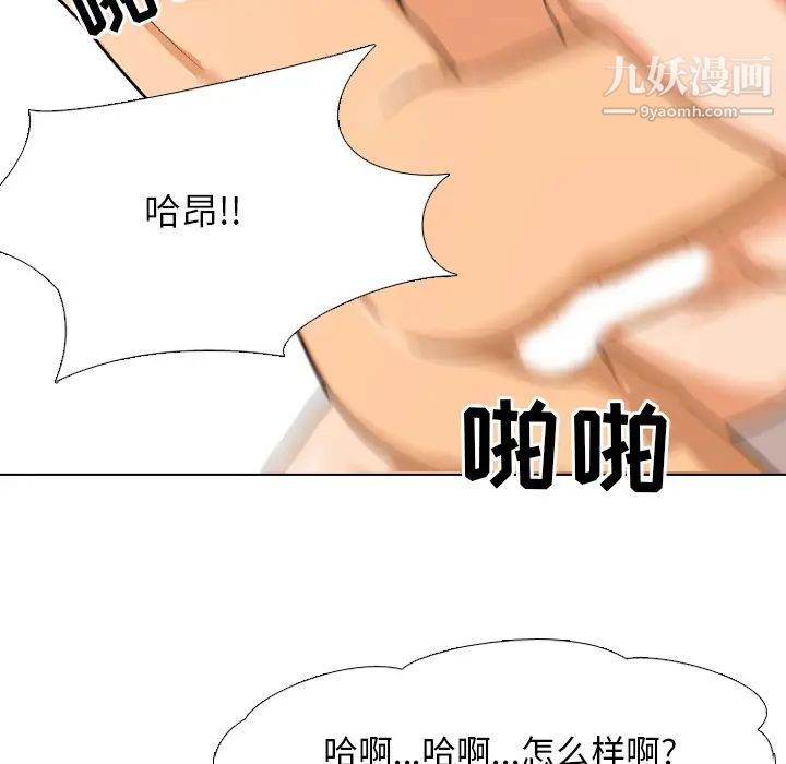 《同事换换爱》漫画 第2話
