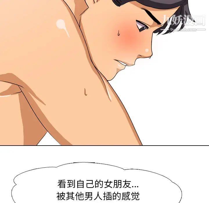 《同事换换爱》漫画 第2話