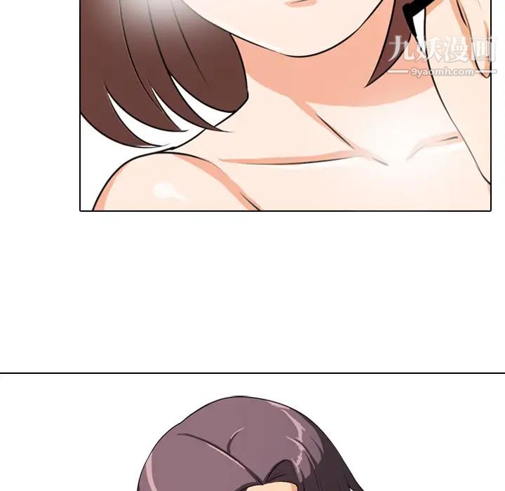《同事换换爱》漫画 第2話