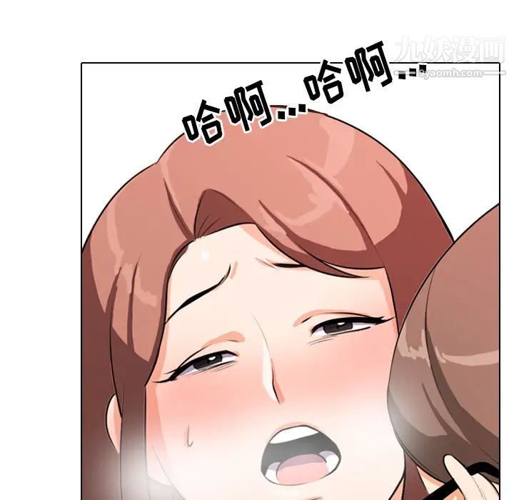 《同事换换爱》漫画 第2話