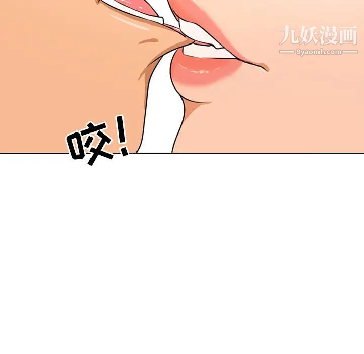 《同事换换爱》漫画 第2話