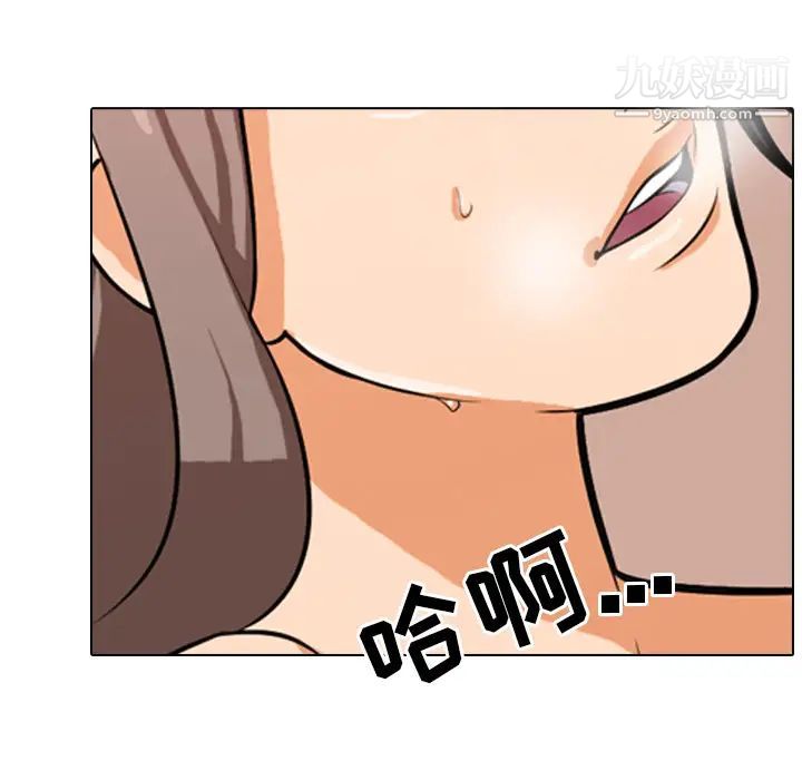 《同事换换爱》漫画 第2話