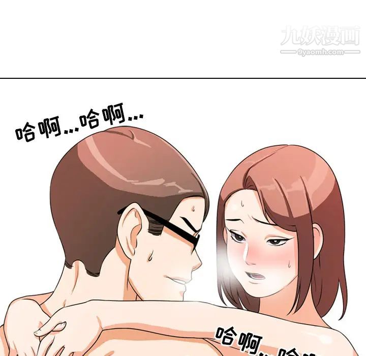 《同事换换爱》漫画 第2話