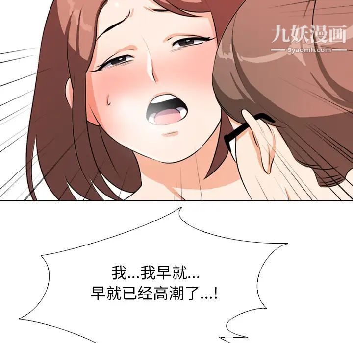 《同事换换爱》漫画 第2話