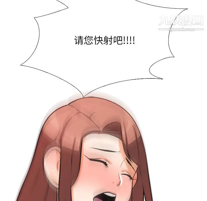 《同事换换爱》漫画 第2話