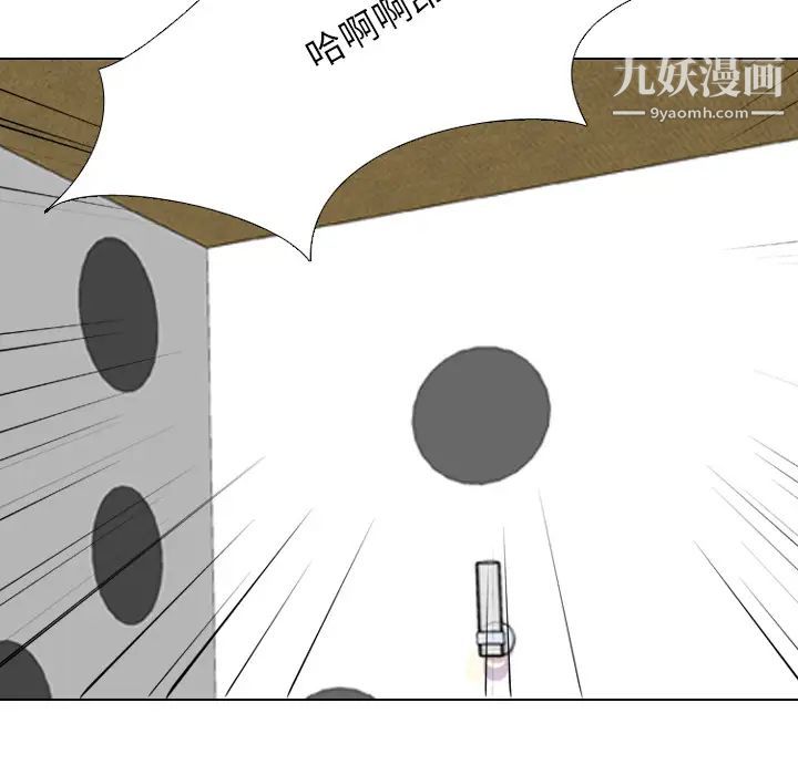 《同事换换爱》漫画 第2話