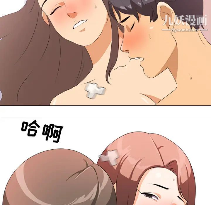 《同事换换爱》漫画 第2話