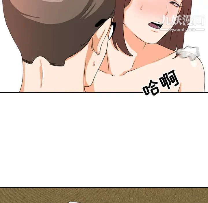 《同事换换爱》漫画 第2話