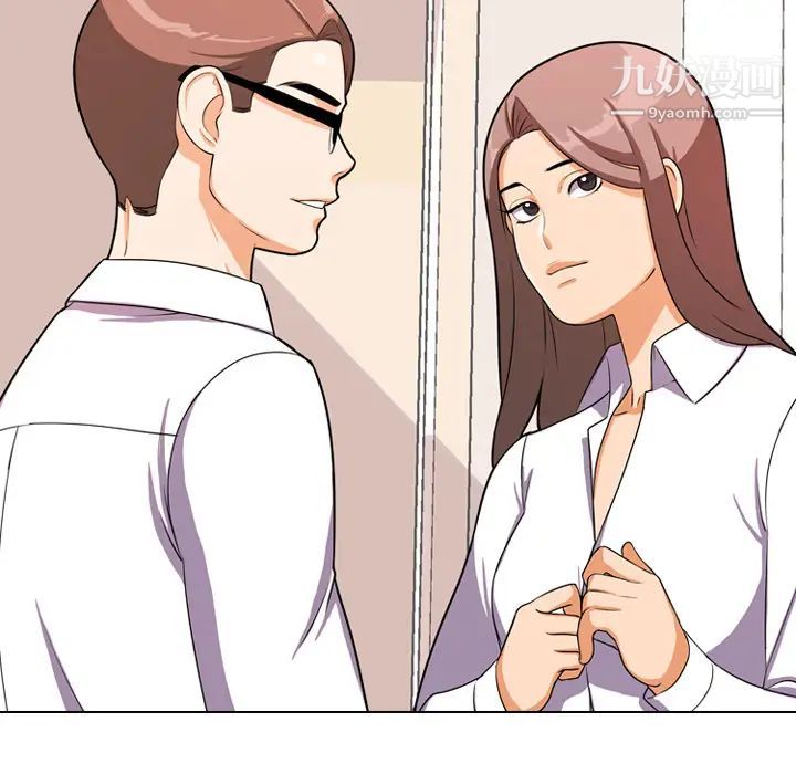 《同事换换爱》漫画 第2話