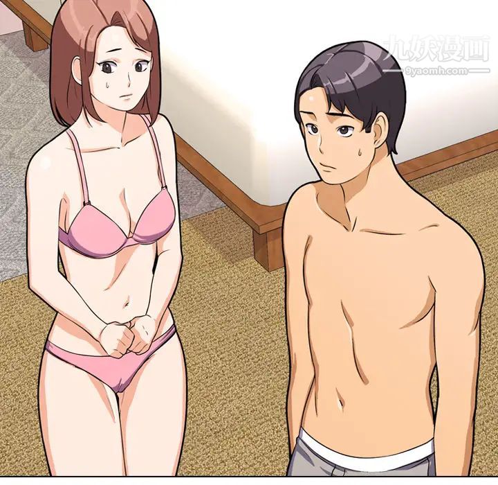 《同事换换爱》漫画 第2話