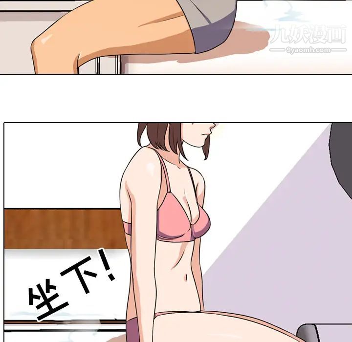 《同事换换爱》漫画 第2話
