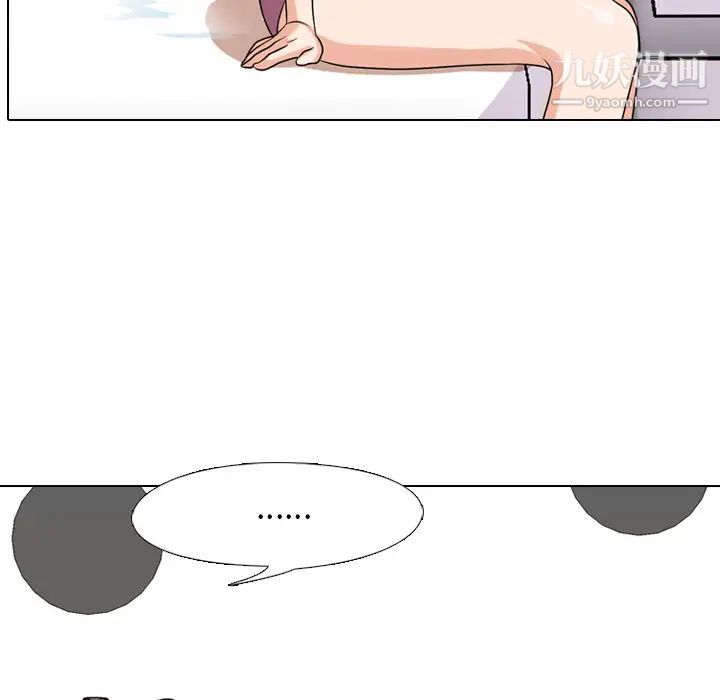 《同事换换爱》漫画 第2話
