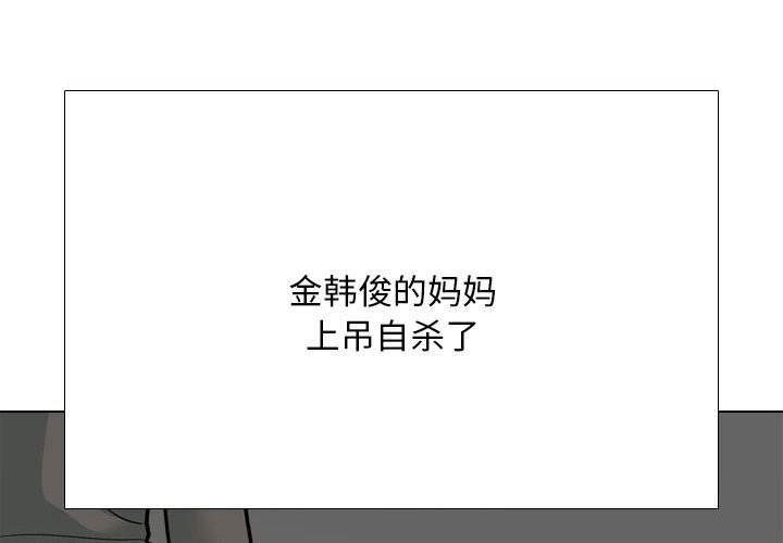 《同事换换爱》漫画 第200話