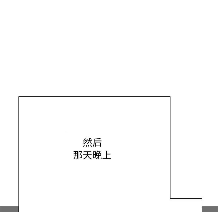 《同事换换爱》漫画 第200話