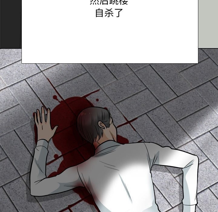 《同事换换爱》漫画 第200話