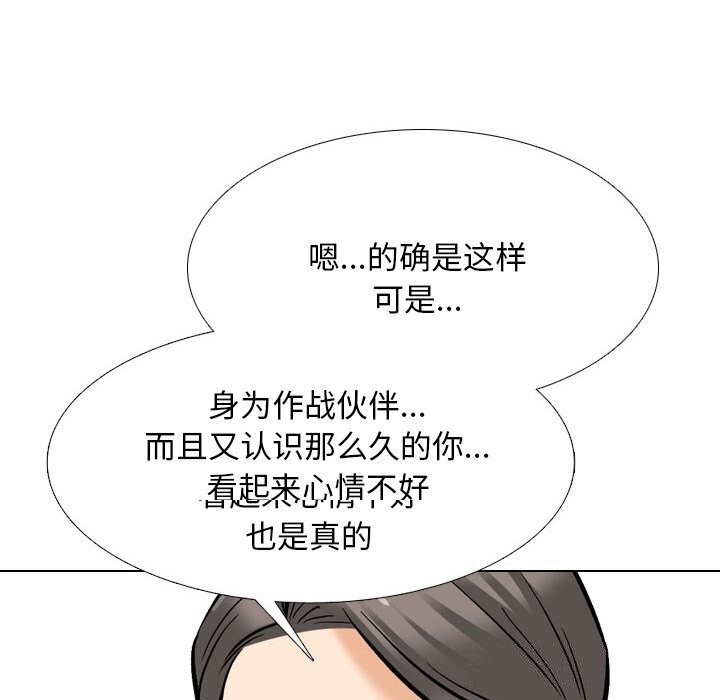 《同事换换爱》漫画 第200話