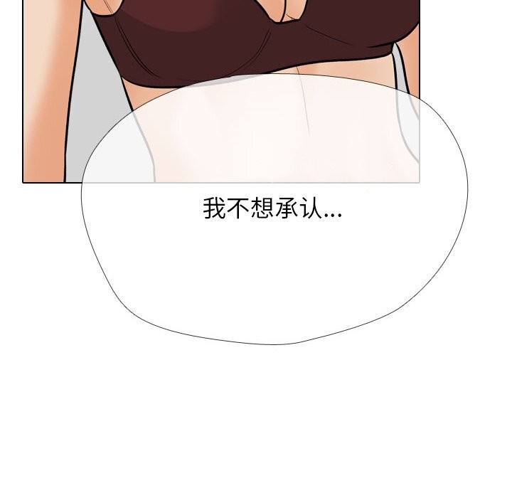 《同事换换爱》漫画 第200話