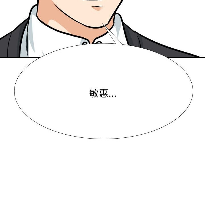 《同事换换爱》漫画 第200話