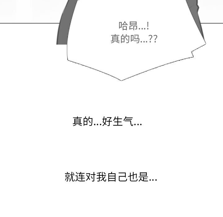 《同事换换爱》漫画 第200話