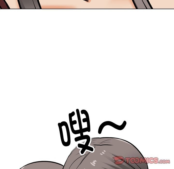《同事换换爱》漫画 第200話
