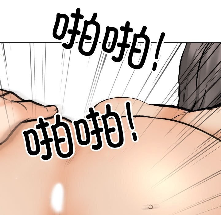 《同事换换爱》漫画 第200話