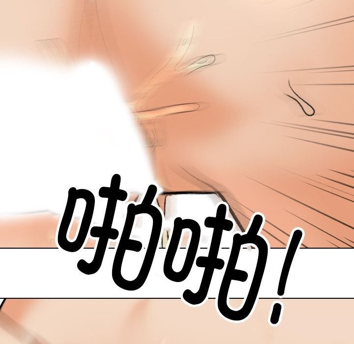 《同事换换爱》漫画 第200話