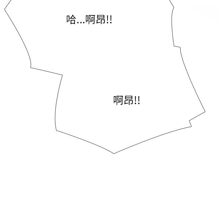 《同事换换爱》漫画 第200話