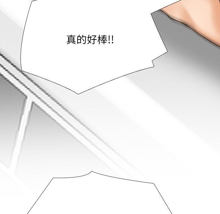 《同事换换爱》漫画 第200話