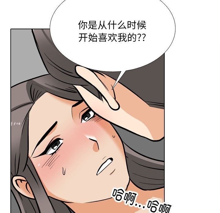 《同事换换爱》漫画 第200話