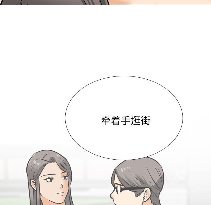 《同事换换爱》漫画 第200話