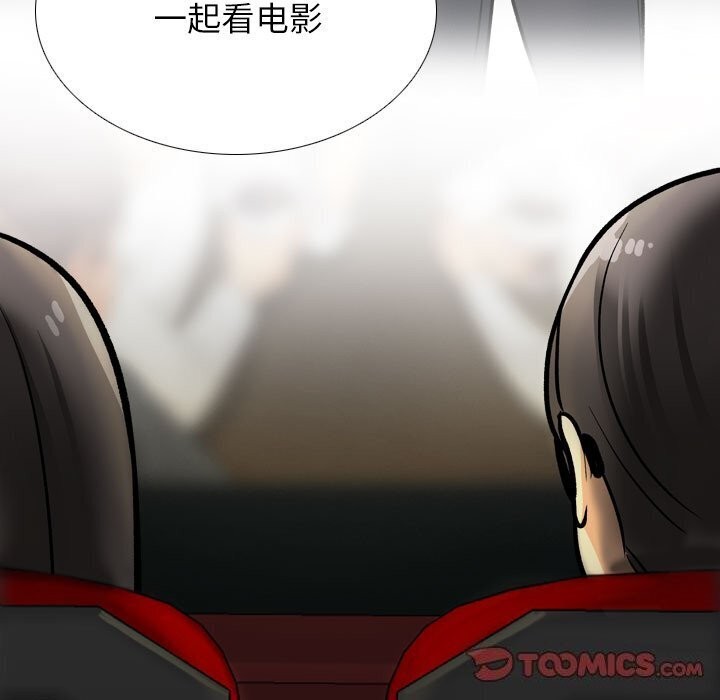 《同事换换爱》漫画 第200話