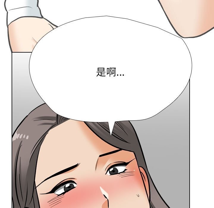 《同事换换爱》漫画 第200話