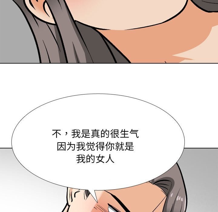 《同事换换爱》漫画 第200話