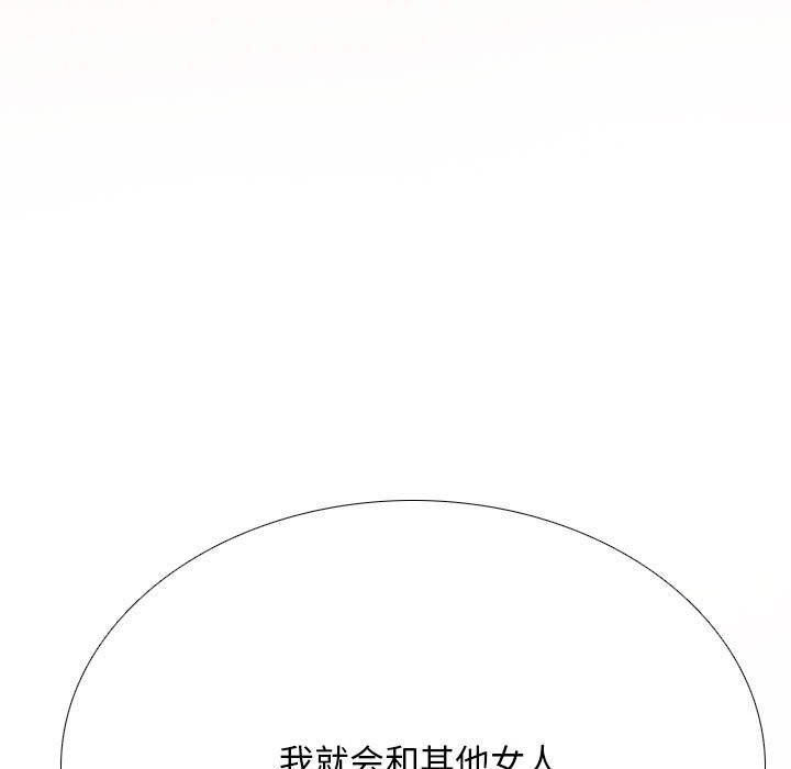 《同事换换爱》漫画 第200話