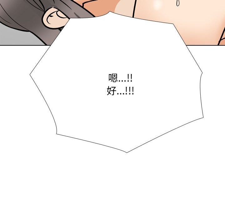 《同事换换爱》漫画 第200話