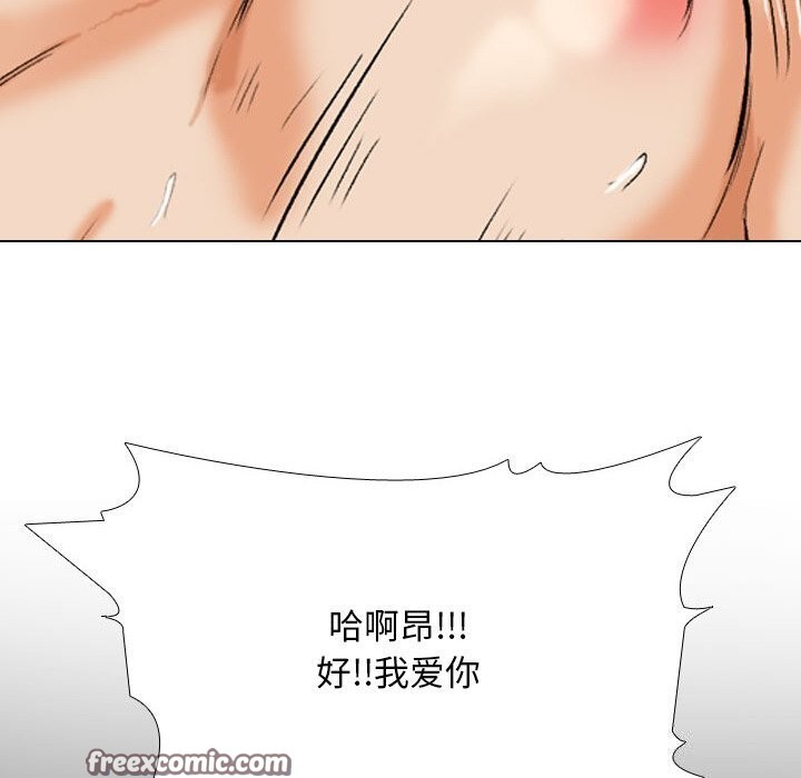 《同事换换爱》漫画 第200話